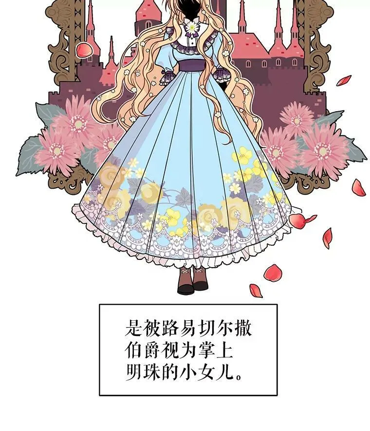 5.无礼的双胞胎 第11页