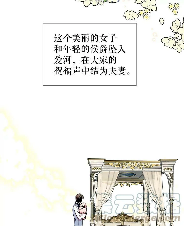 5.无礼的双胞胎 第13页
