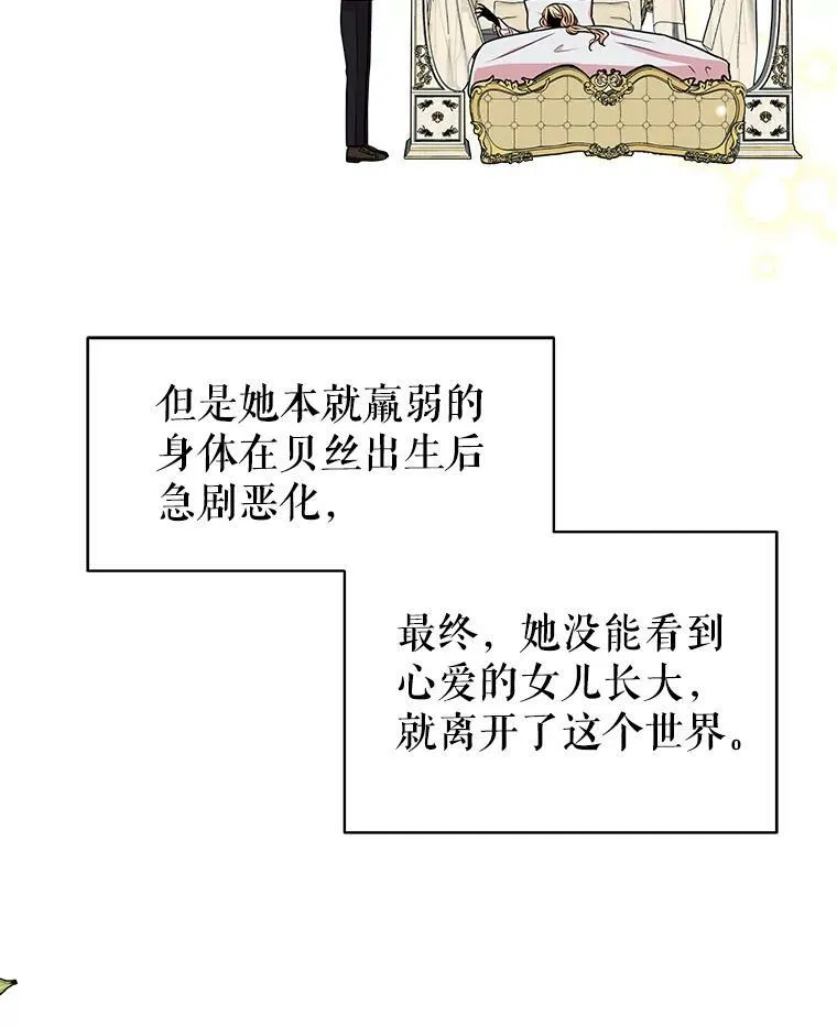 5.无礼的双胞胎 第14页