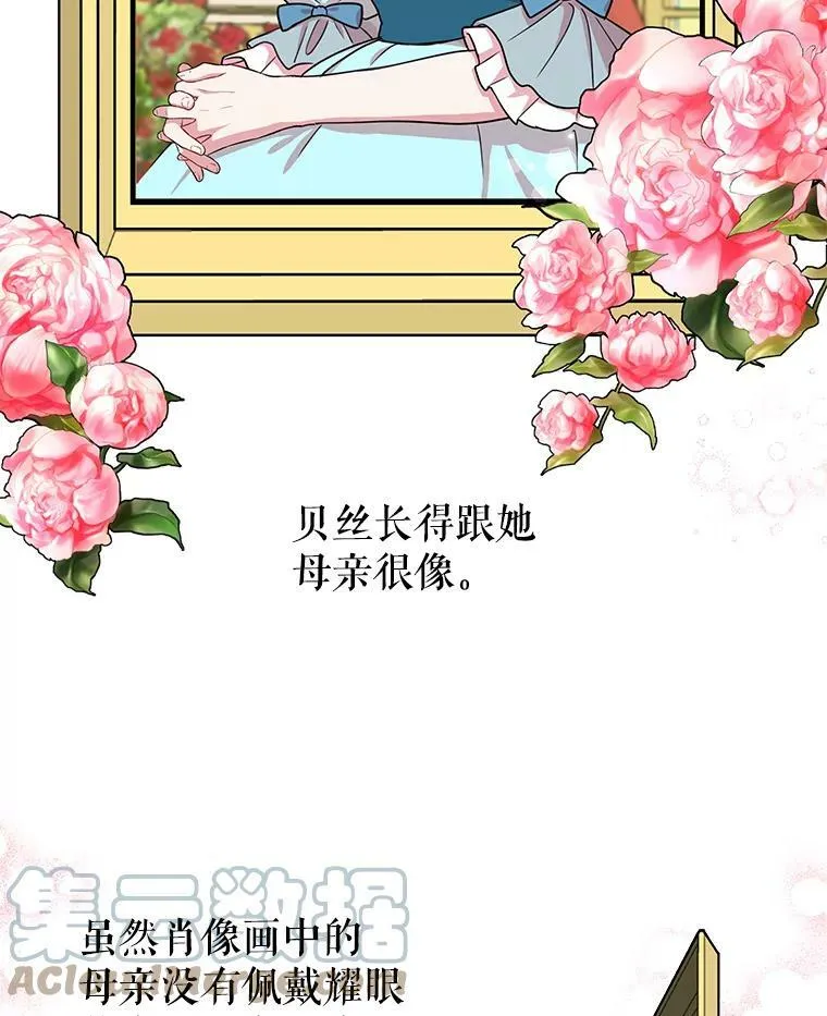 5.无礼的双胞胎 第16页