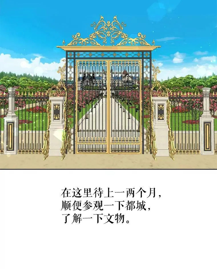 5.无礼的双胞胎 第20页