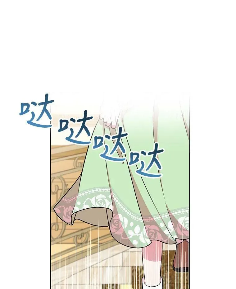 5.无礼的双胞胎 第21页