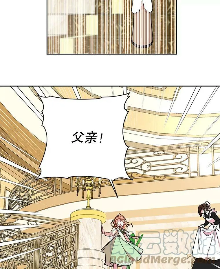 5.无礼的双胞胎 第22页