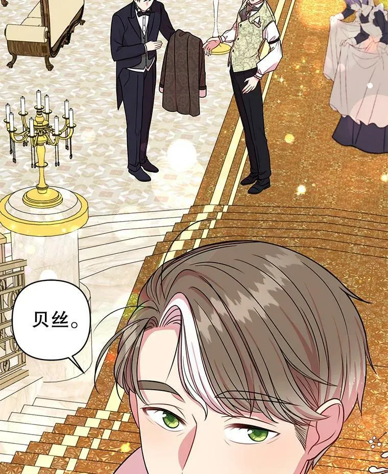 5.无礼的双胞胎 第24页