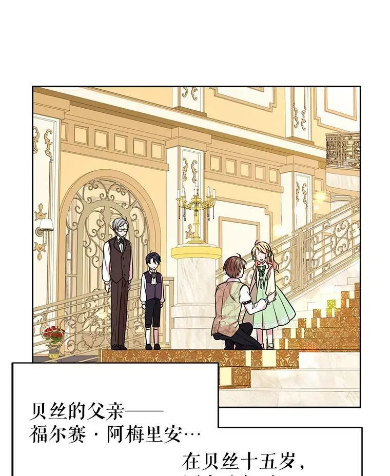 5.无礼的双胞胎 第27页