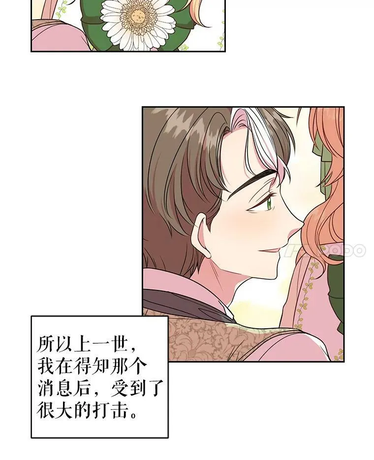 5.无礼的双胞胎 第29页
