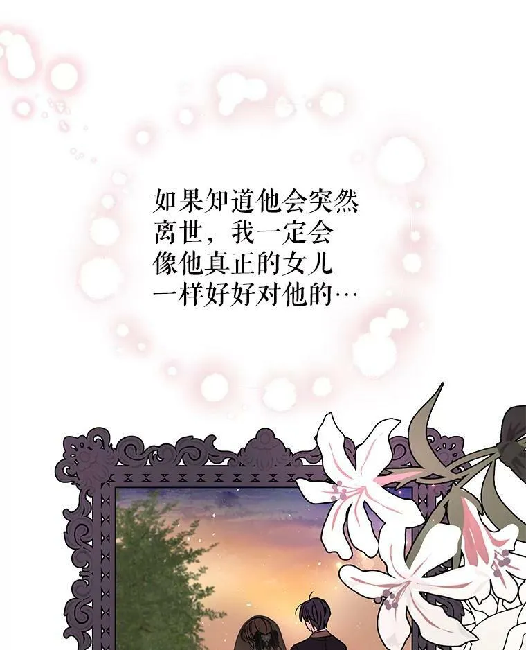 5.无礼的双胞胎 第30页