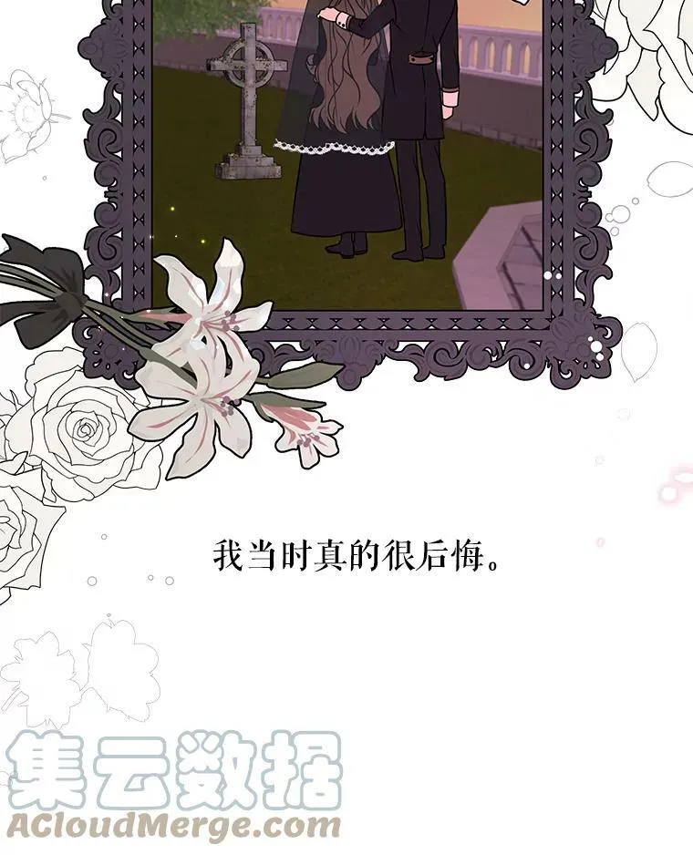 5.无礼的双胞胎 第31页