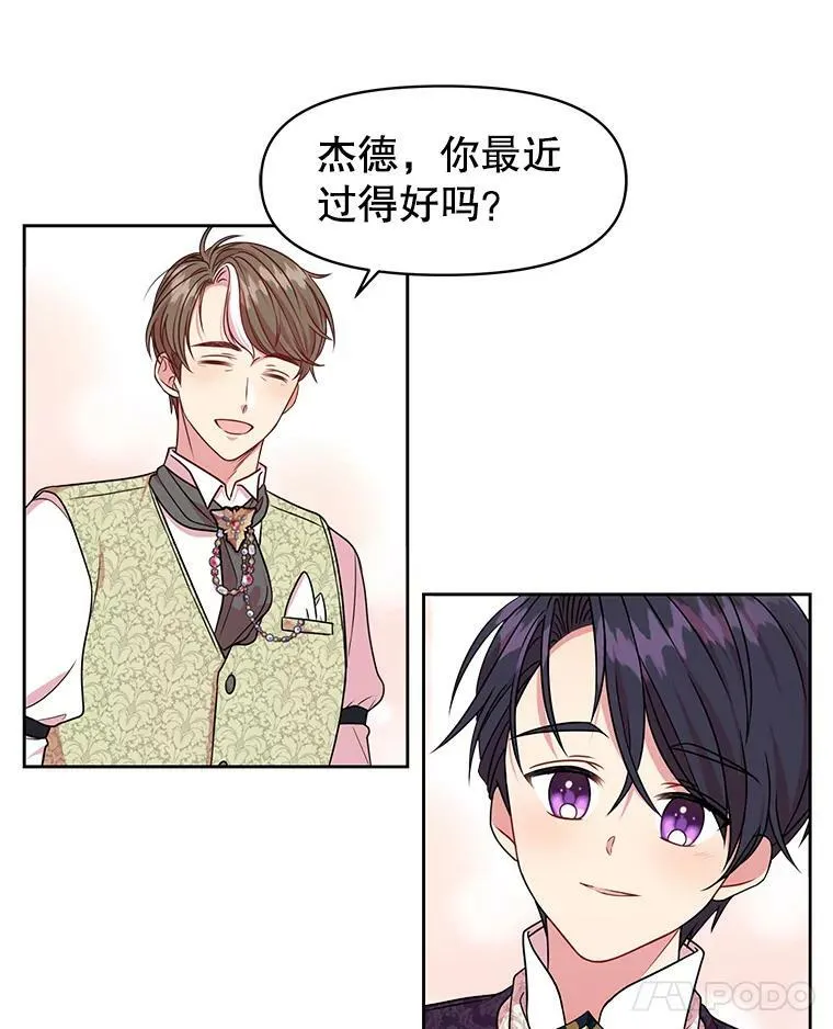 5.无礼的双胞胎 第33页