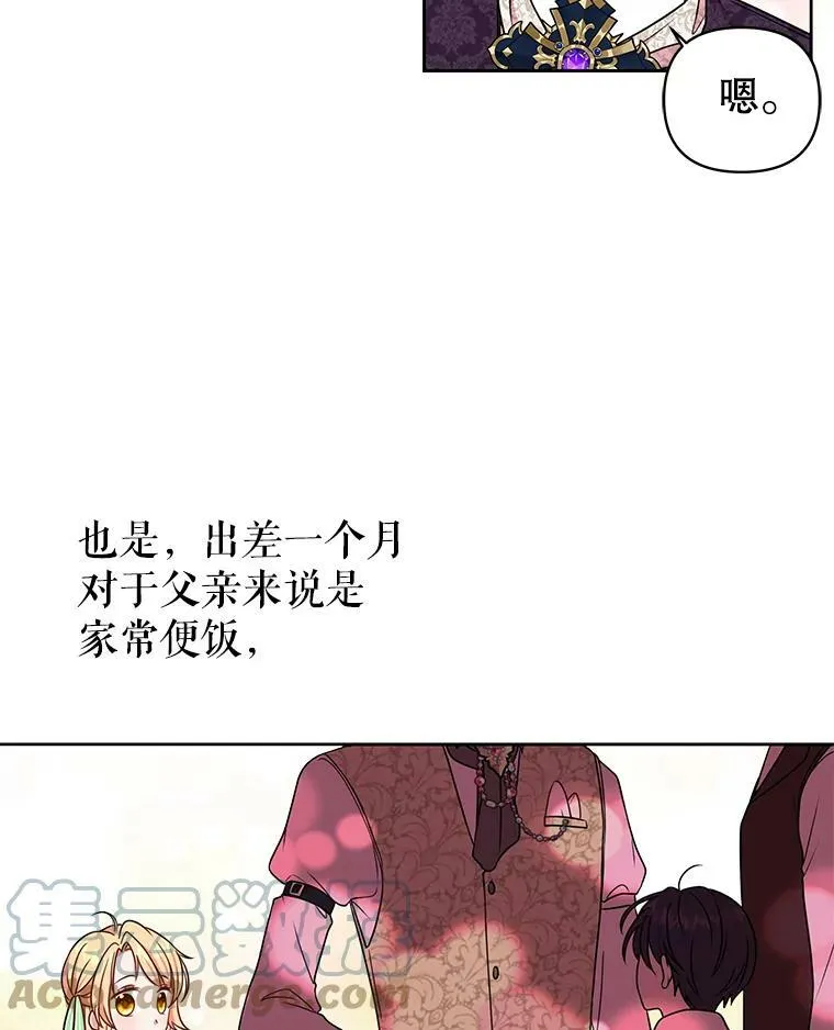 5.无礼的双胞胎 第34页