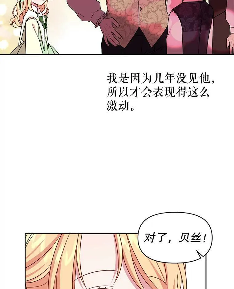 5.无礼的双胞胎 第35页