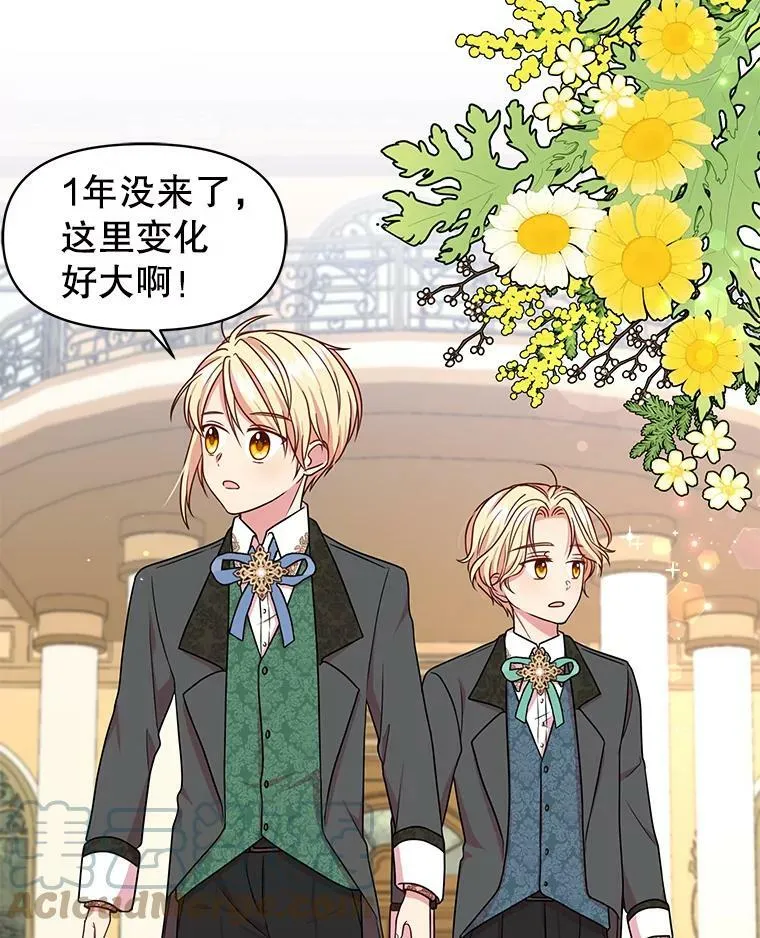 5.无礼的双胞胎 第37页
