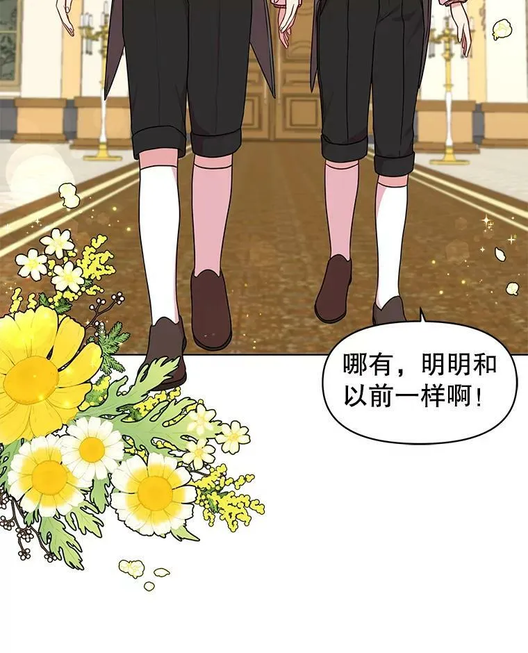 5.无礼的双胞胎 第38页