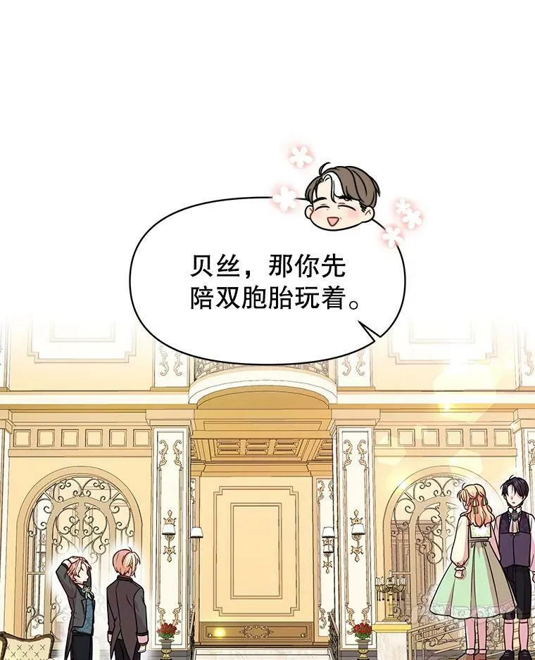 5.无礼的双胞胎 第39页