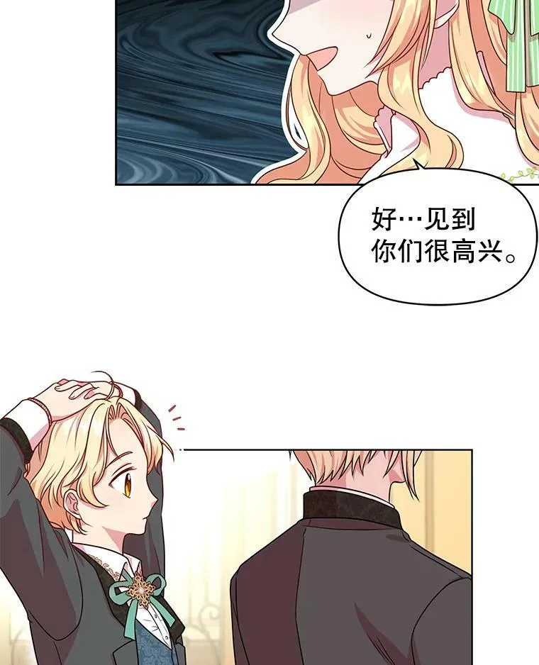 5.无礼的双胞胎 第41页