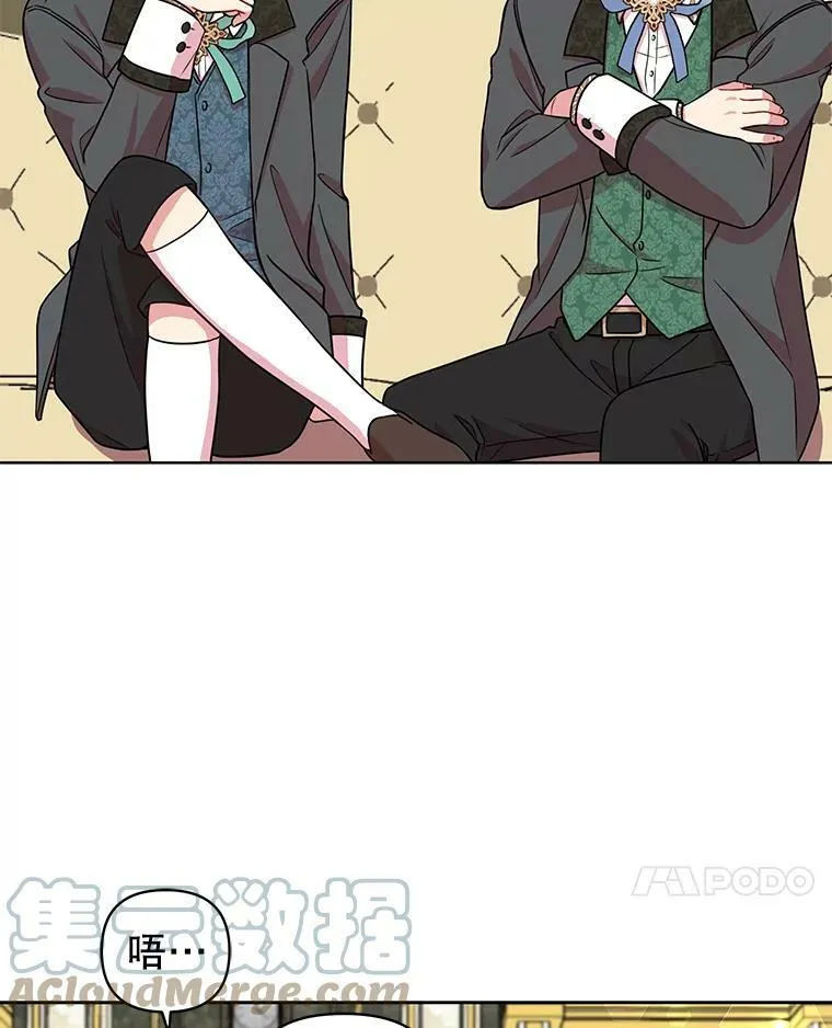 5.无礼的双胞胎 第46页