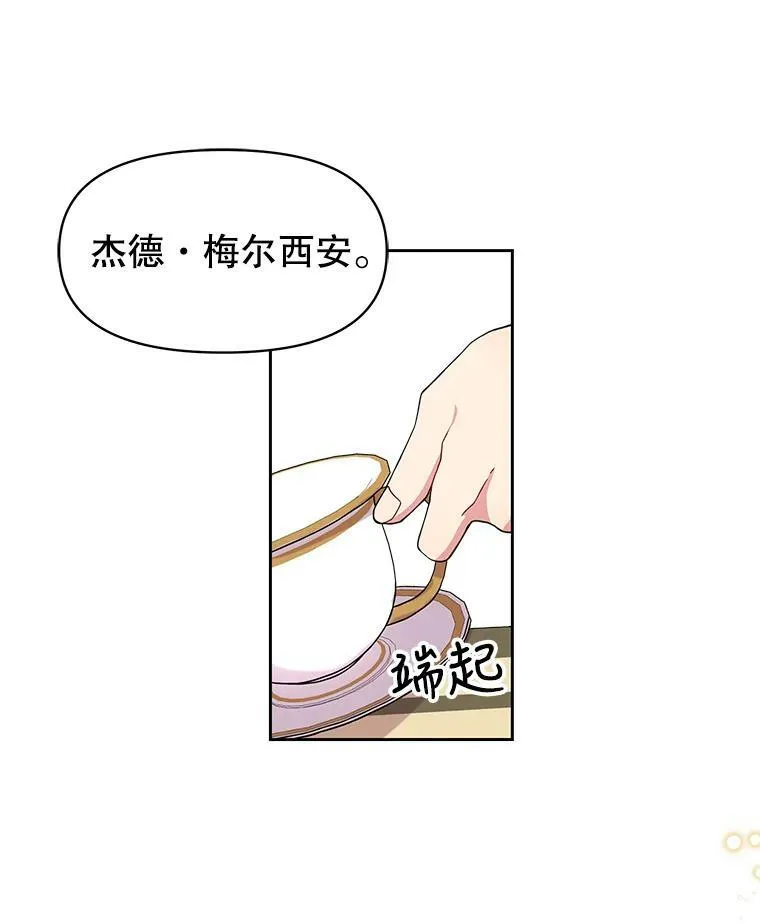 5.无礼的双胞胎 第48页