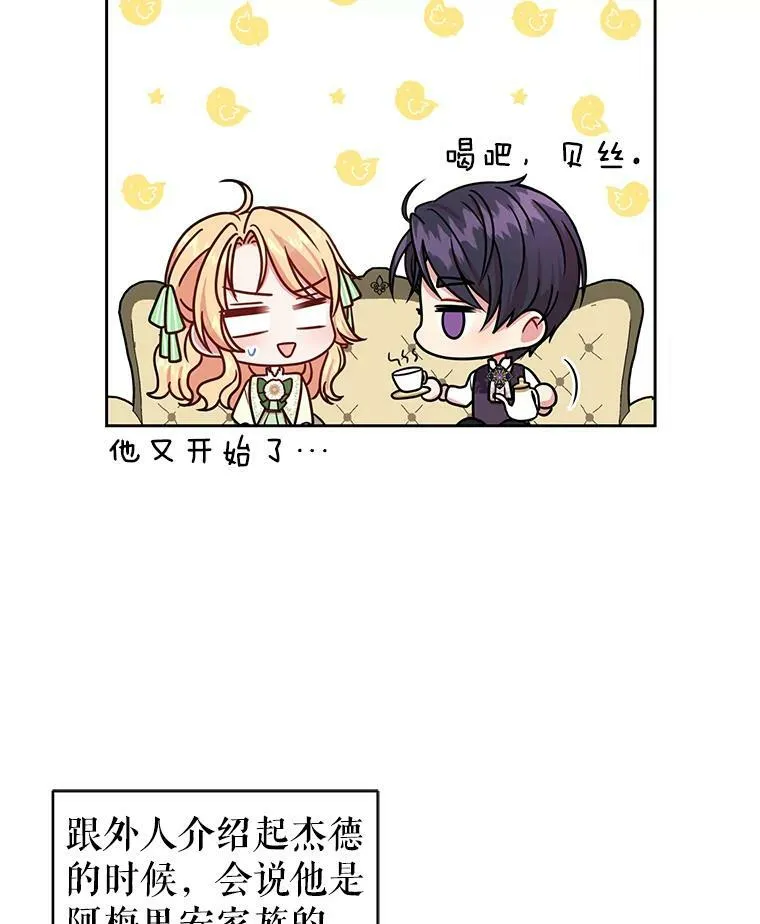 5.无礼的双胞胎 第51页