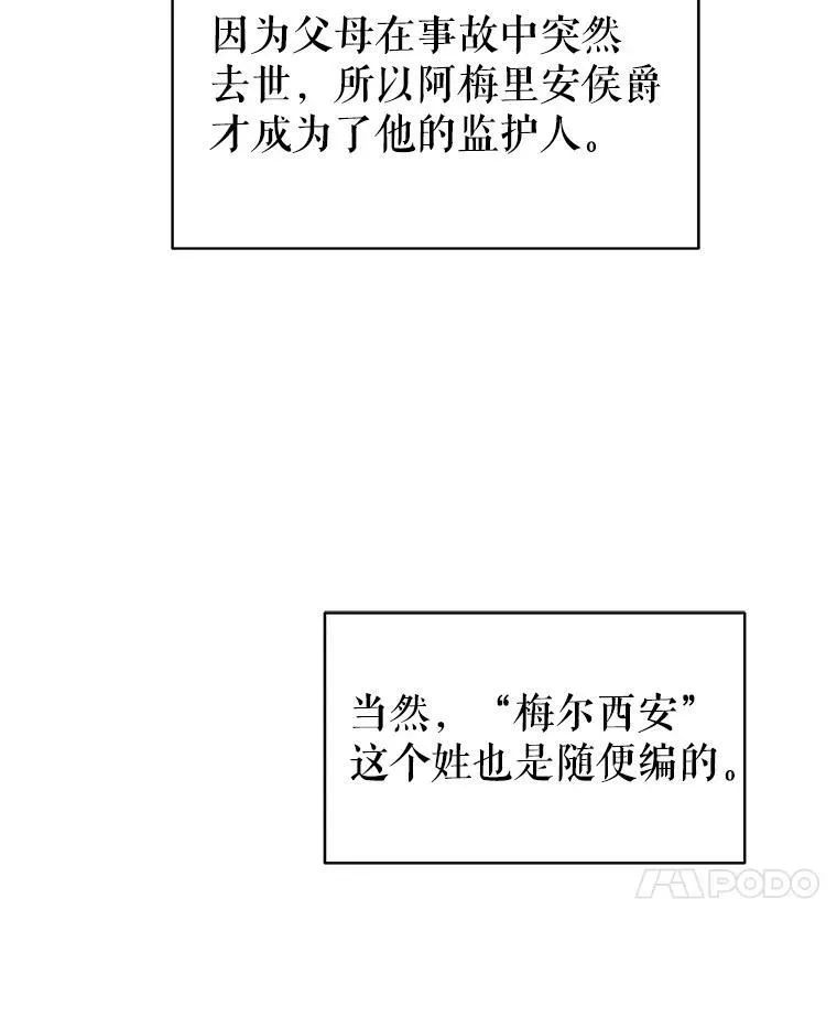 5.无礼的双胞胎 第53页