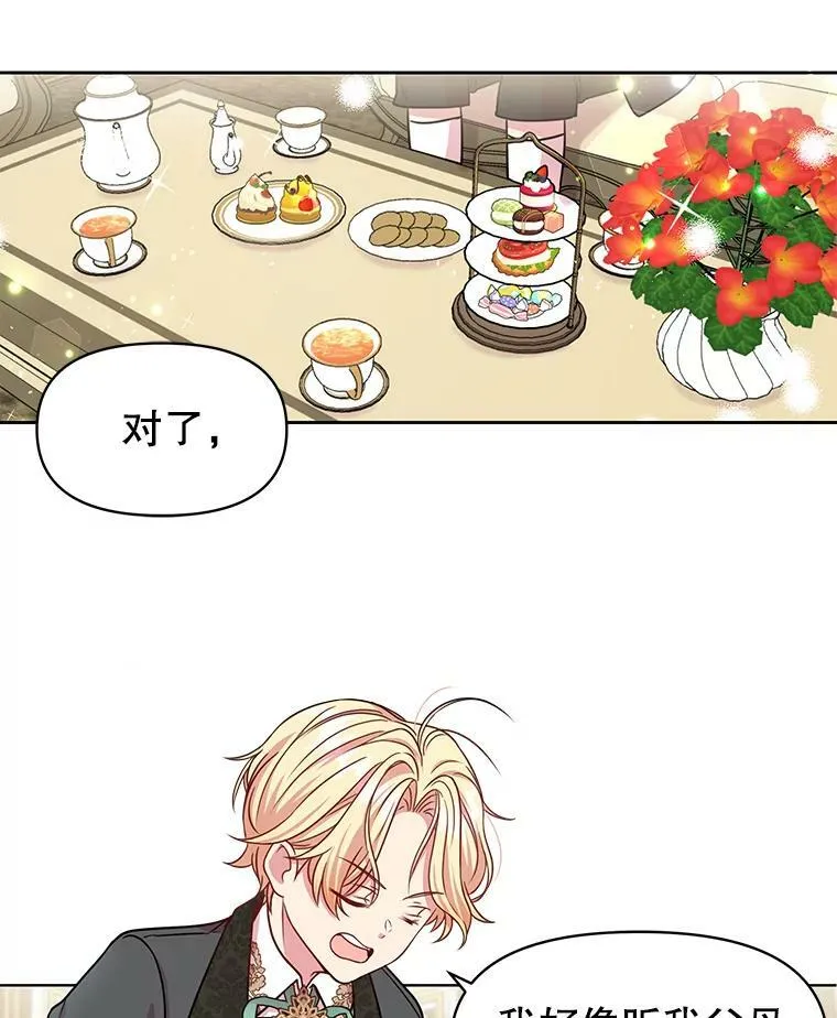 5.无礼的双胞胎 第54页