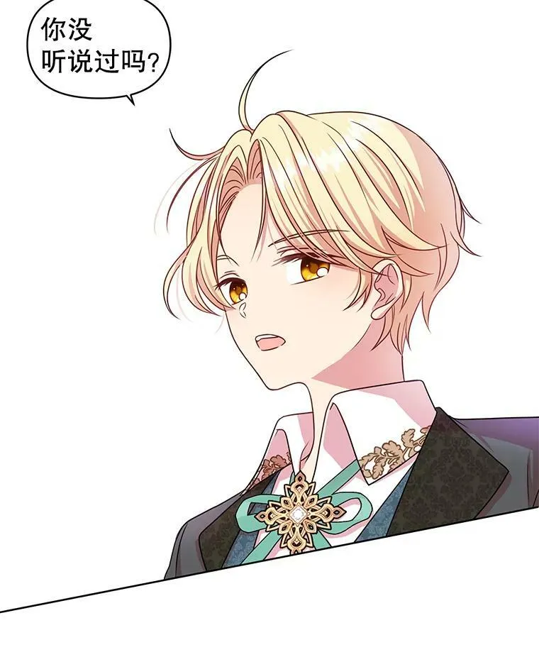 5.无礼的双胞胎 第56页
