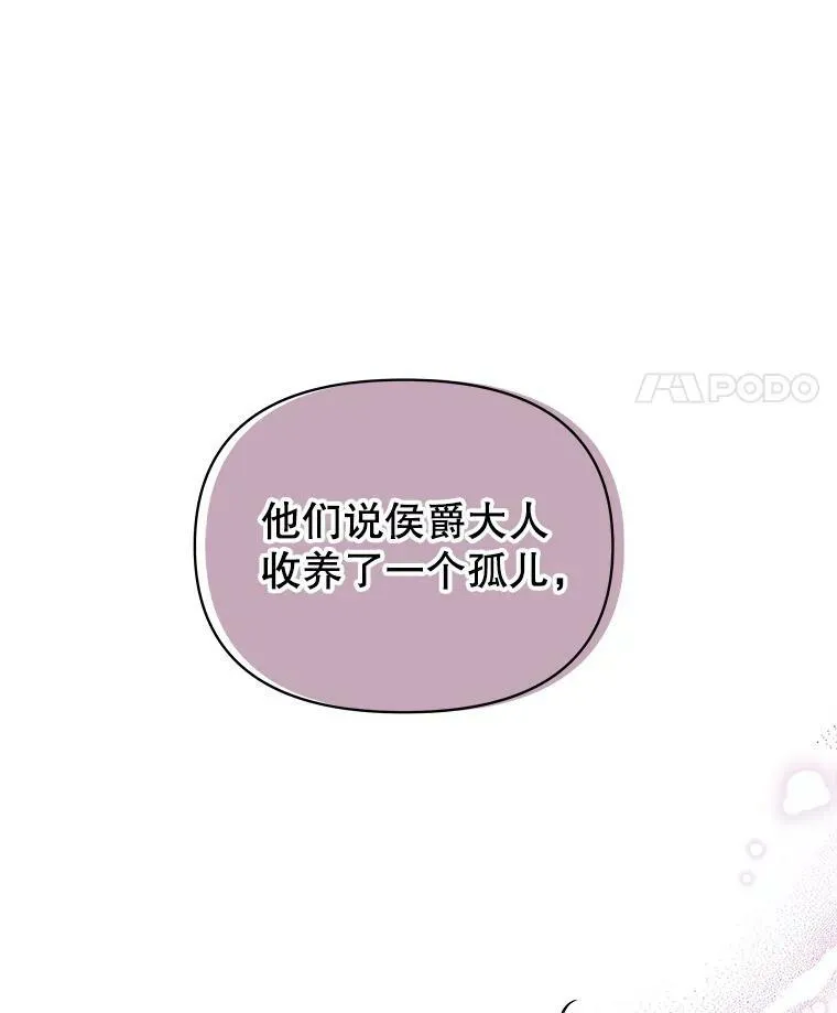 5.无礼的双胞胎 第57页