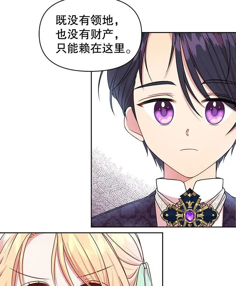 5.无礼的双胞胎 第59页
