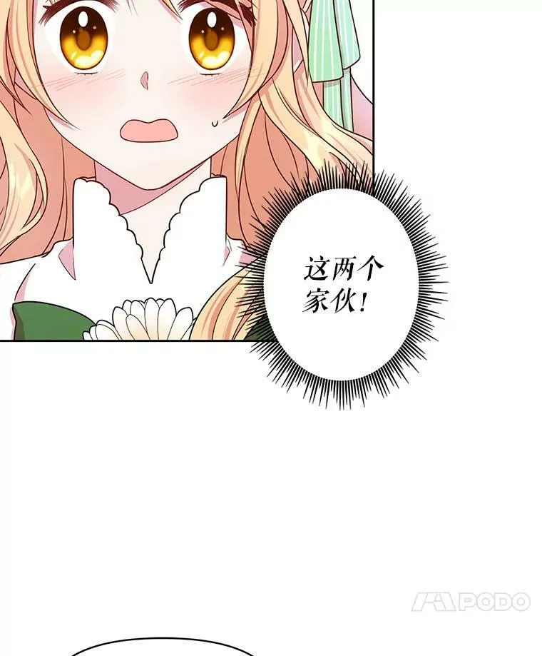 5.无礼的双胞胎 第60页