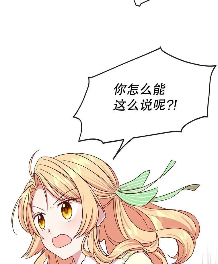 5.无礼的双胞胎 第62页