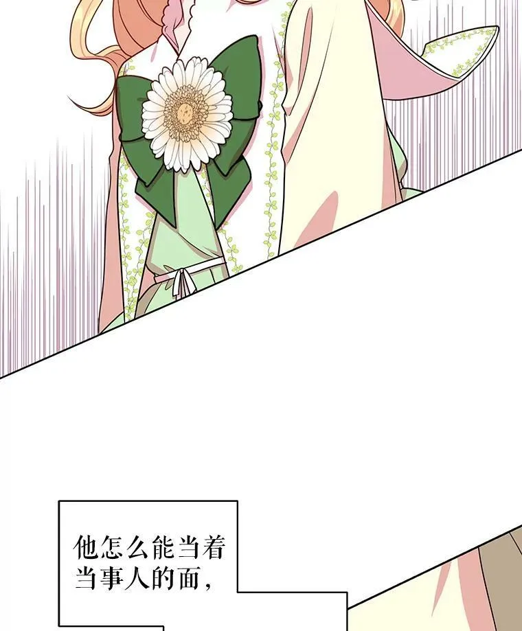5.无礼的双胞胎 第63页