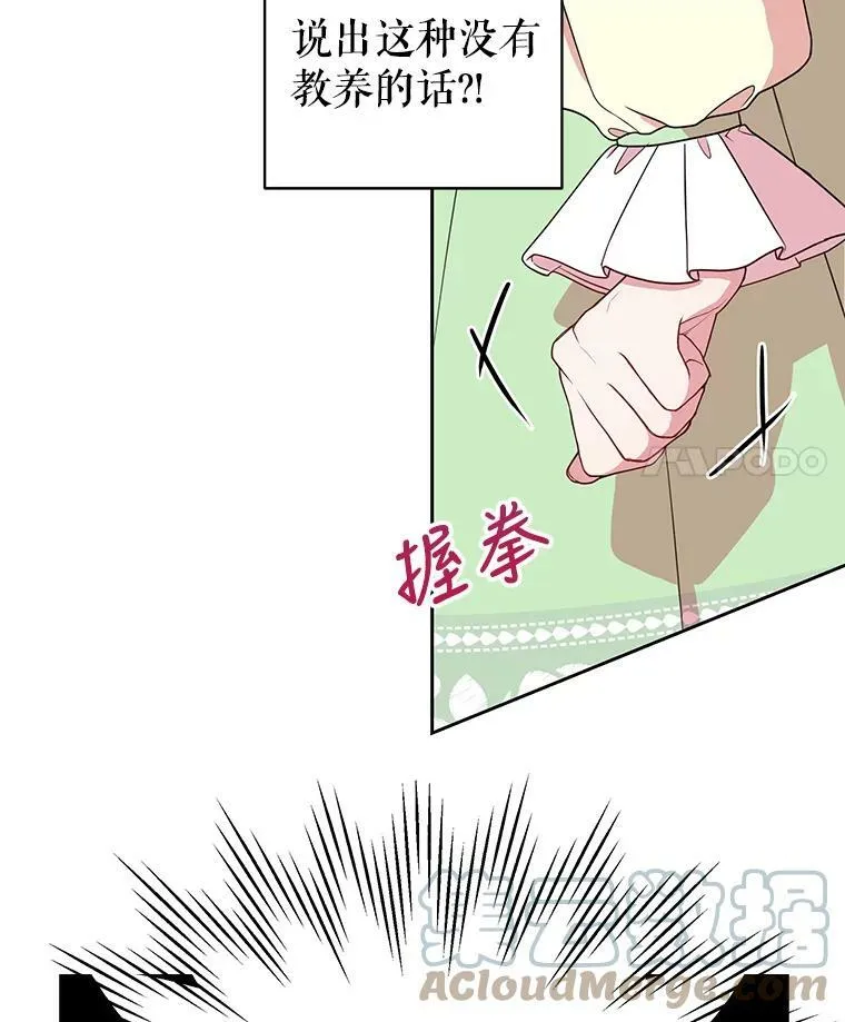 5.无礼的双胞胎 第64页