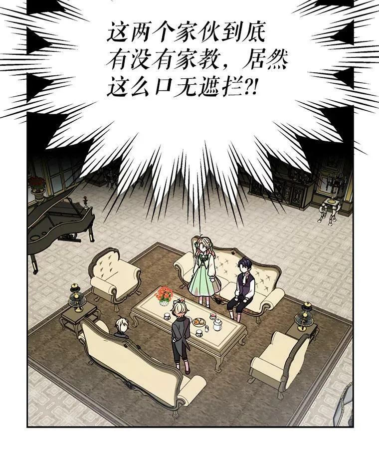 5.无礼的双胞胎 第65页