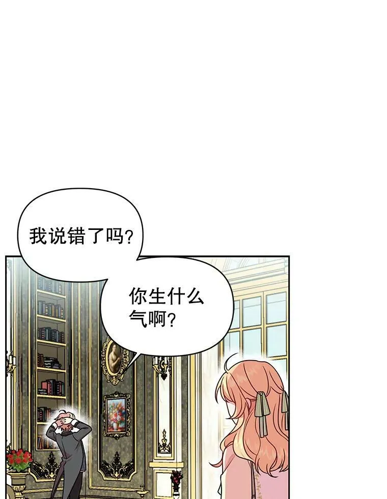5.无礼的双胞胎 第66页
