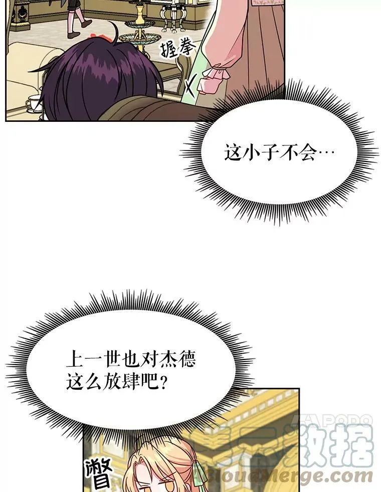 5.无礼的双胞胎 第67页