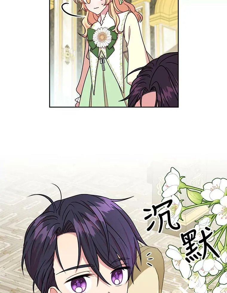 5.无礼的双胞胎 第68页