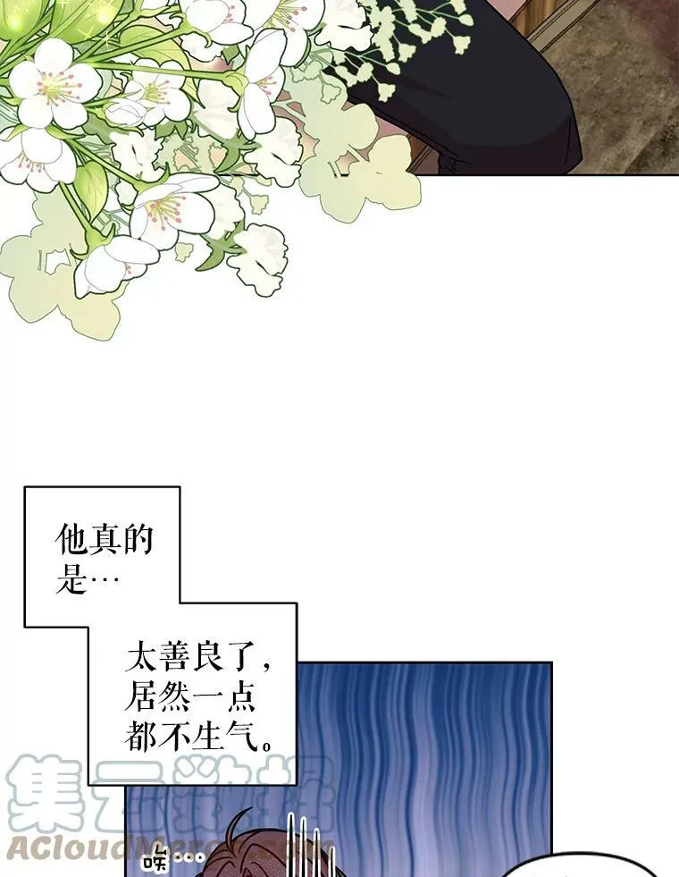 5.无礼的双胞胎 第70页