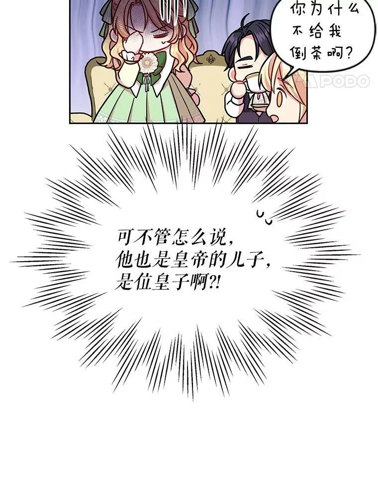 5.无礼的双胞胎 第71页