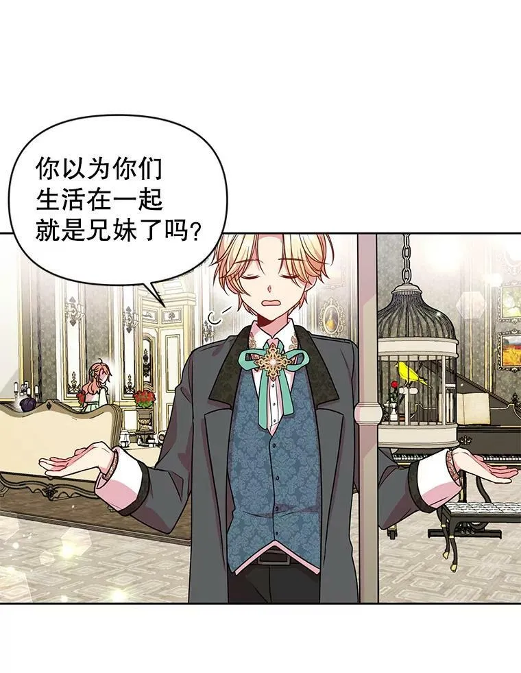 5.无礼的双胞胎 第72页