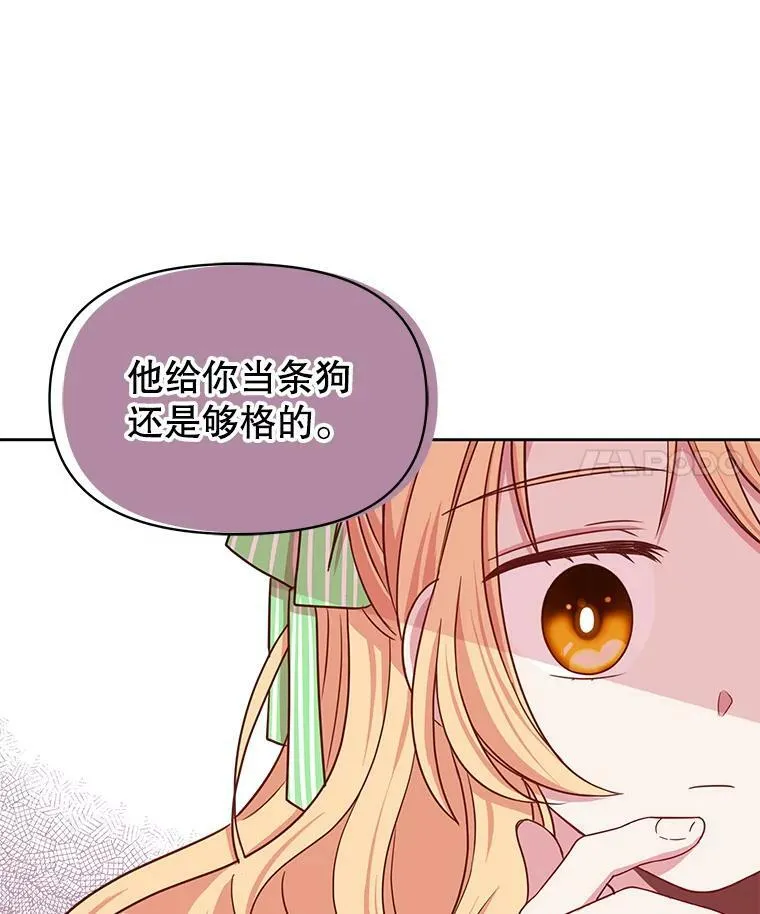 5.无礼的双胞胎 第74页