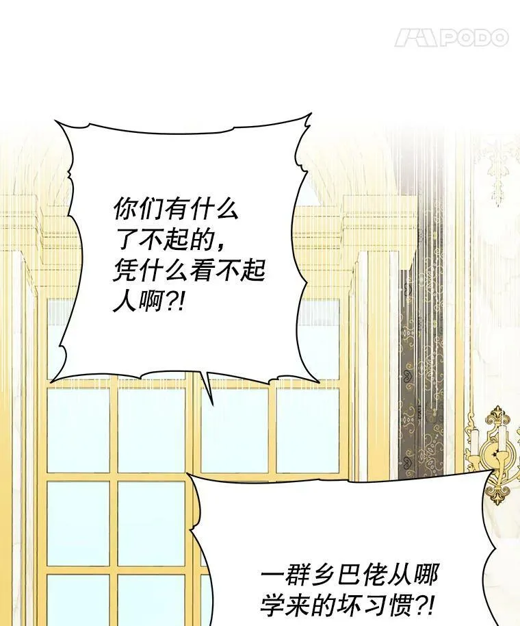 5.无礼的双胞胎 第78页