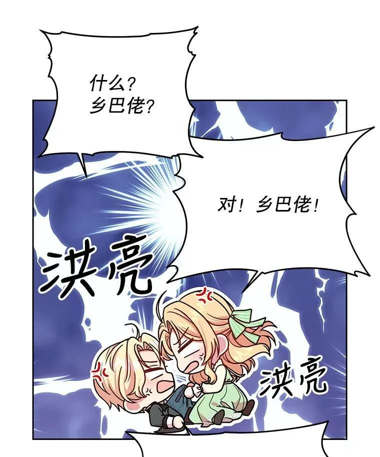 5.无礼的双胞胎 第80页