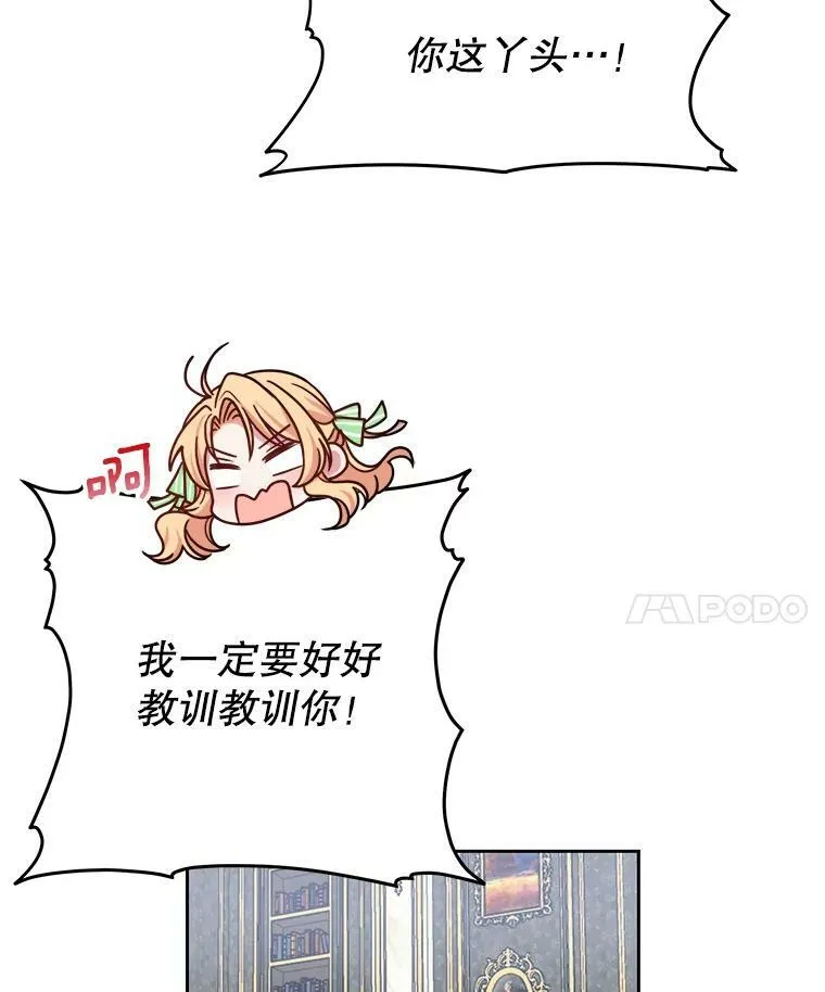5.无礼的双胞胎 第81页