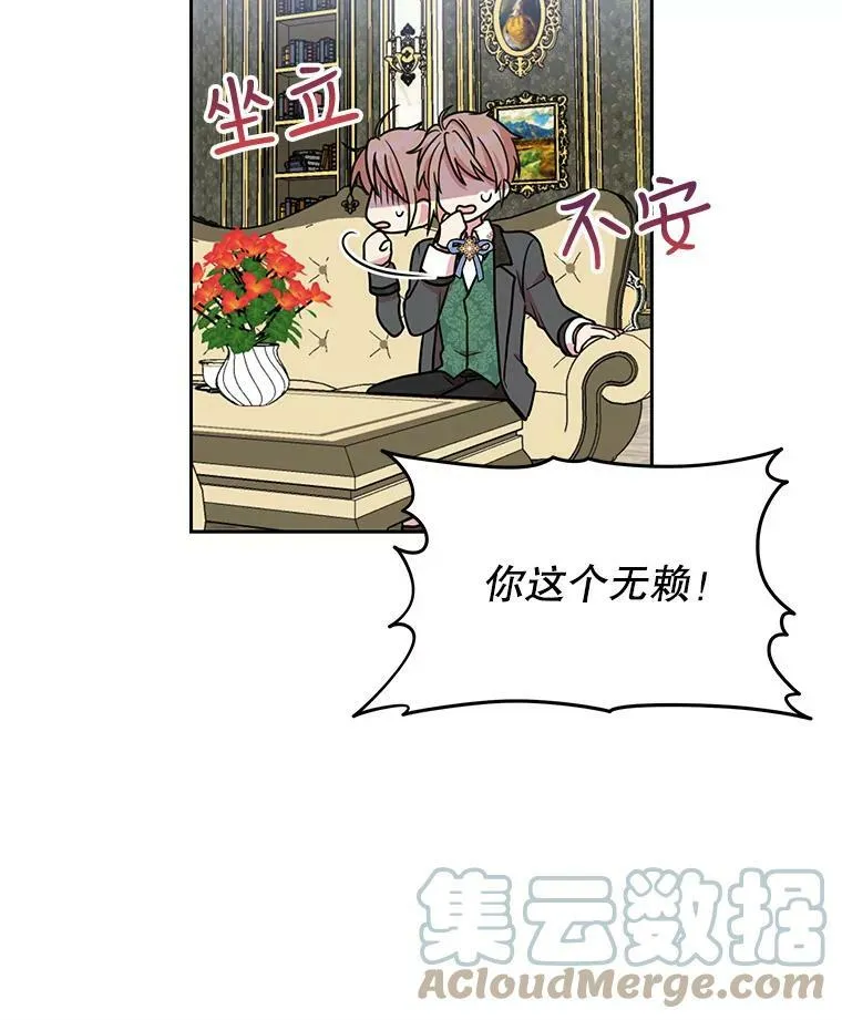 5.无礼的双胞胎 第82页