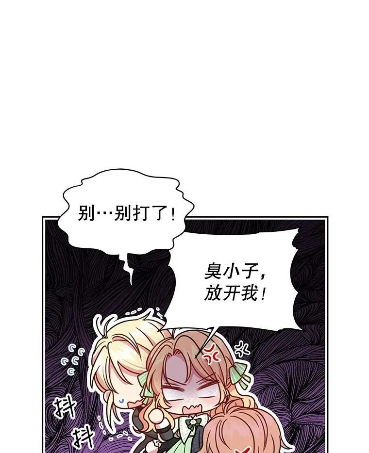 5.无礼的双胞胎 第83页