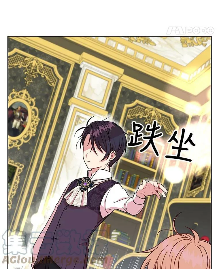 5.无礼的双胞胎 第85页