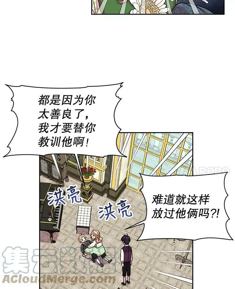5.无礼的双胞胎 第88页