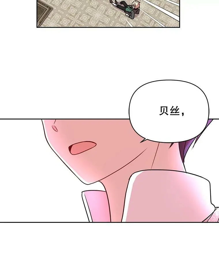 5.无礼的双胞胎 第89页