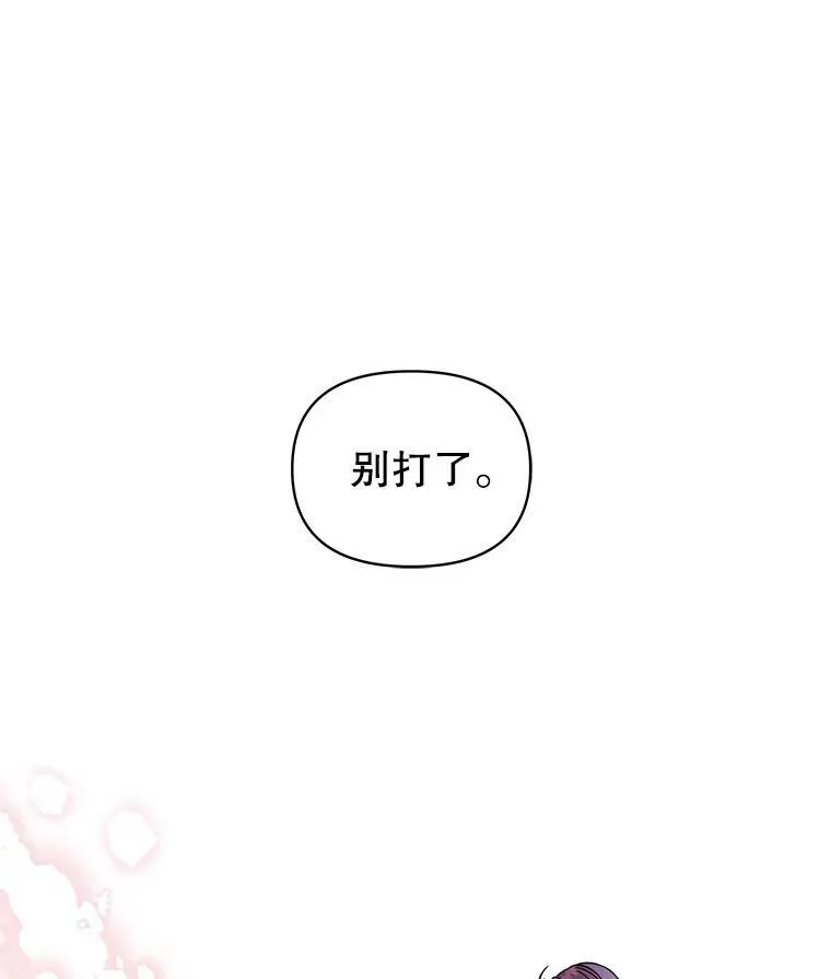 5.无礼的双胞胎 第90页