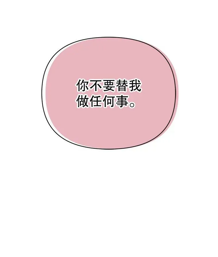 5.无礼的双胞胎 第93页