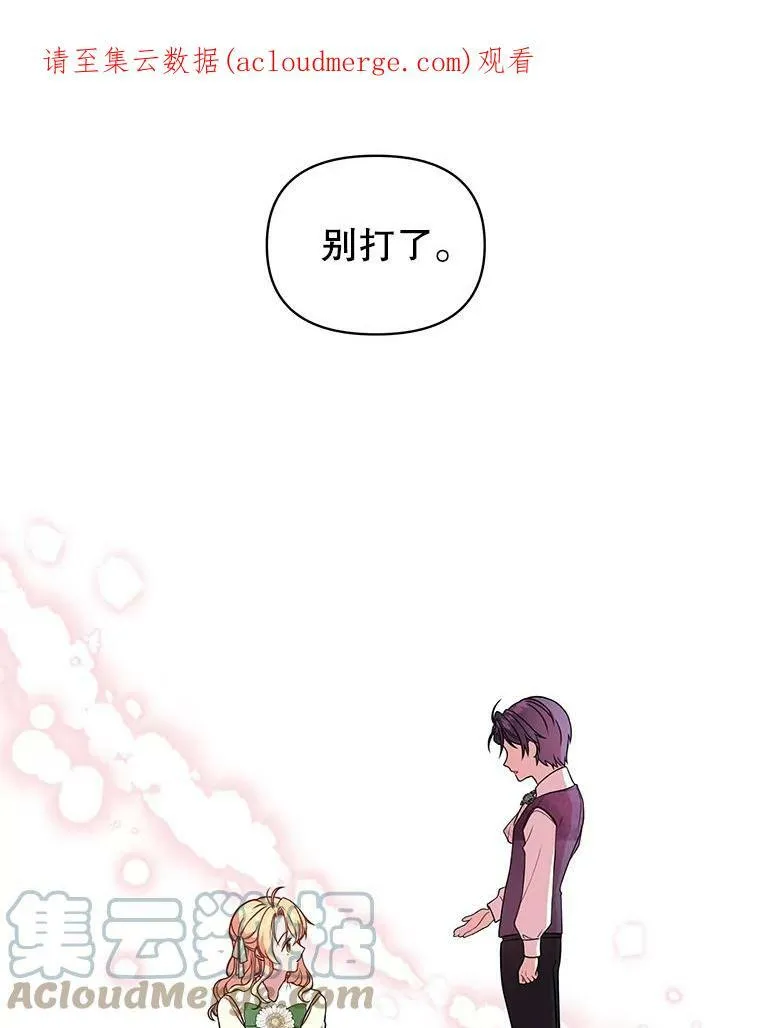 6.不要替我做任何事 第1页
